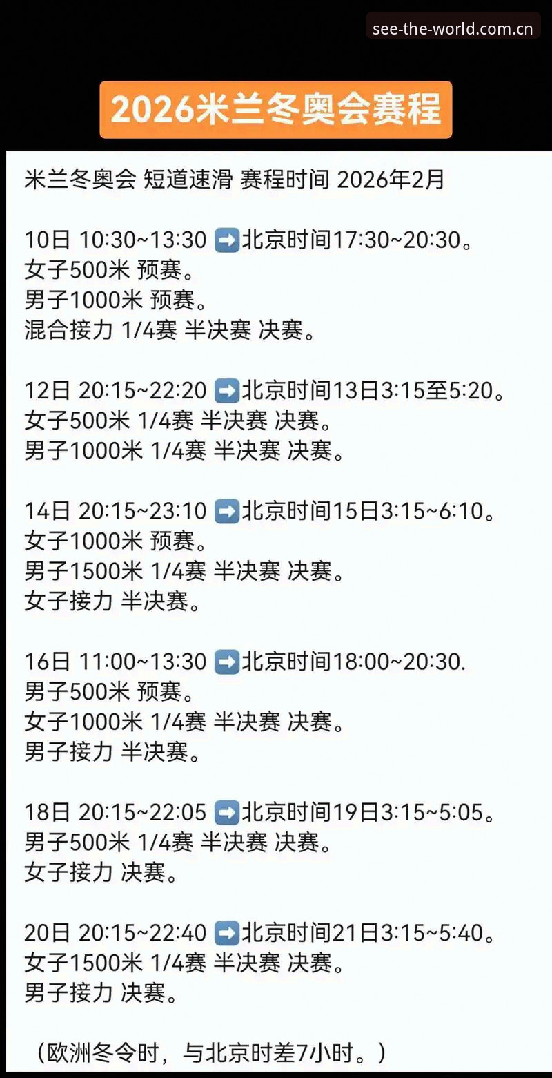 三秒钟变电竞大神？米兰体育赛程避坑指南